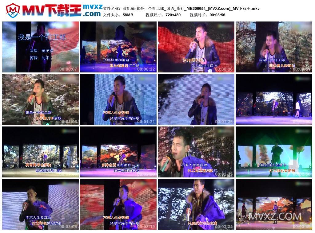 黄纪福-我是一个打工郎_国语_流行_MB306654